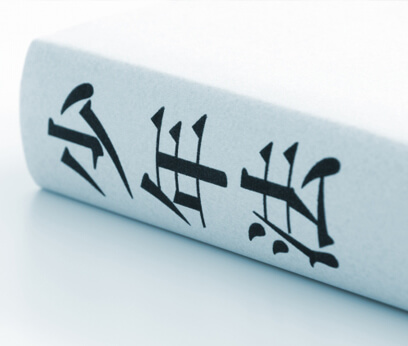 少年犯罪・事件